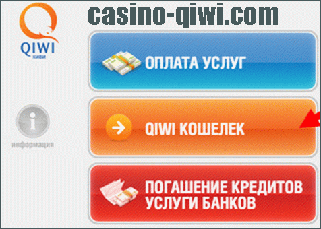Qiwi казино, онлайн Киви казино